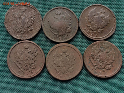 2 копейки Александра1 6шт (ш38) 16.01 - rM3eK7hdK-g