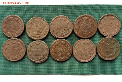 2 копейки Александра1 10шт (ш41) 16.01 - n-3Pmre8LsE