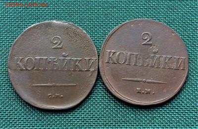 2 копейки масоны 1837,38г (ш6) 16.01 - 2mlywF7v4bA