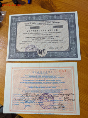 2 сертификата акций 1993 до 22-00 17.01 - PXL_20211103_194309230