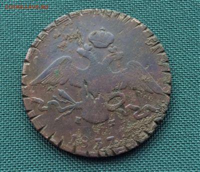 10 копеек масоны 1837г ЕМ КТ (ш2) 16.01 - gfcLmXUFjUw