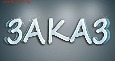 КОНВЕРТЫ - пластиковые ПАКЕТЫ Почты РФ - заказ