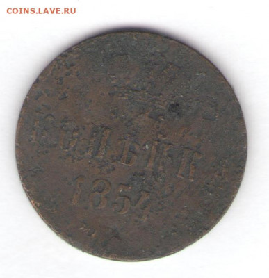 5 монет 1853-54 до 17.01.22, 23:00 - #539