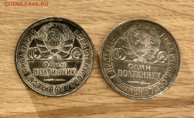 полтинники 1925 ПЛ и 1926 ПЛ - FABA5ECE-2405-468E-BB5E-B07A73970277