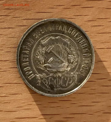 50 копеек 1921 до 14.01 - 45EAB68D-59EB-444B-9E20-023615685785