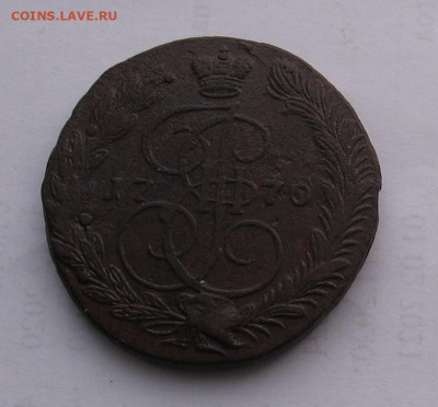 5 копеек 1770 до 19.01.22г. 22.00ч. - 1770а