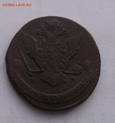 5 копеек 1770 до 19.01.22г. 22.00ч. - 1770