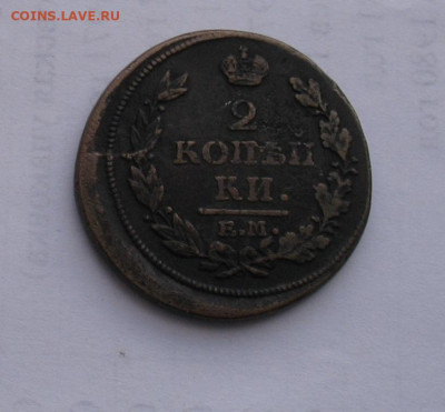 2 копейки 1813 ЕМ.НМ. до 19.01.22г. 22.00ч. - 1813а