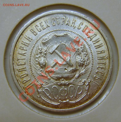 50 копеек 1922ПЛ штемпельный блеск  до 11.11.11  22.00 - 2