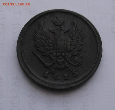 2 копейки 1815 ем нм до 19.01.22г.  22.00ч. - 1815