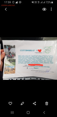 делает - прямо сейчас !!! - Screenshot_20220114-180034_Gallery