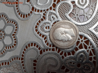 50 копеек 1897г.не частая - 20220114_183749