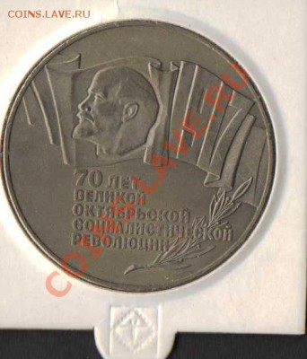 5 рублей 1987г (шайба)  до 10.11.11 20.00 - HWScan00036