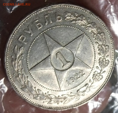 Рубль 1922 АГ до 19.01.2022, 22.00 мск - 1642179578264