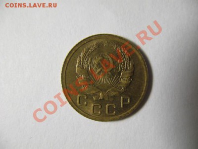 1 копейка 1936г. aUNC до 10.11.11г. 22:00 МСК - IMG_2699.JPG