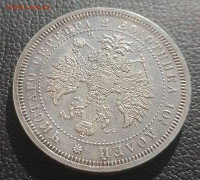 Полтина 1859 СПБ - ФБ. Александр II - полтина 1859-5