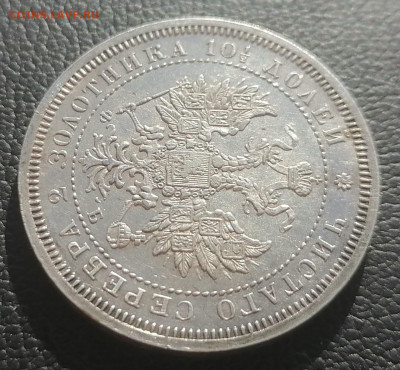 Полтина 1859 СПБ - ФБ. Александр II - полтина 1859-4