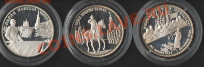 2 2-х руб монеты Парад победы+нюрнбергский пр до 10.11.11 - HWScan00038