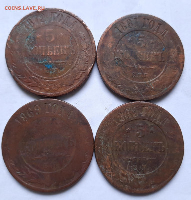 5 копеек 1881,1872,1969-2шт - 20220114_141817