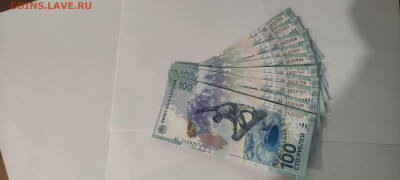 100 Рублей Сочи 2014г ,10 штук серия аа (№1) ,до 16.01.2022 - IMG_20220114_204006 (1)