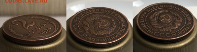 2 копейки 1924 г. (гурт гладкий) 17.01.2022 г. 22.00. - OFOAE1785.JPG