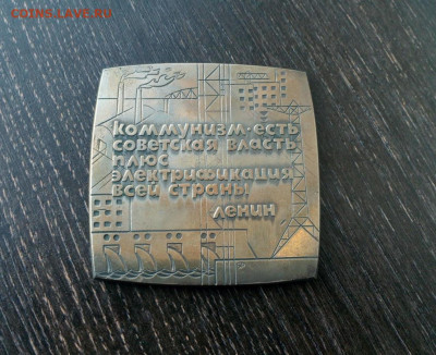 Наст. медадь Ленин 100 лет Тяж. мет. до 20.1 22:10 - IMG_20200720_190125
