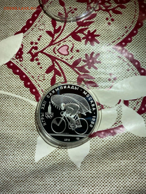 10 руб. Олимпиада 80 Велосипед, 1978 до 20.01 - 0VWDRe_OD_4