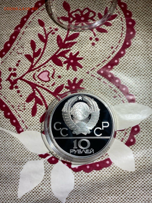 10 руб. Олимпиада 80 Велосипед, 1978 до 20.01 - GmlW_QFGnMU