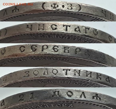 Рубль 1901 ФЗ. На разновидность. - 1901 4