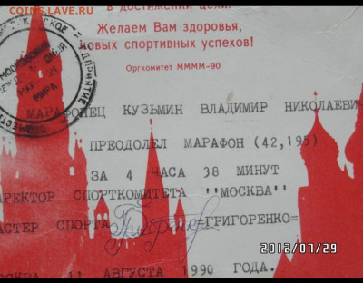 Кто-нибудь бегает? - IMG_20220115_003457