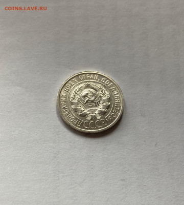 20 копеек 1925г.(2), до 21.01.22г. - 2025-24