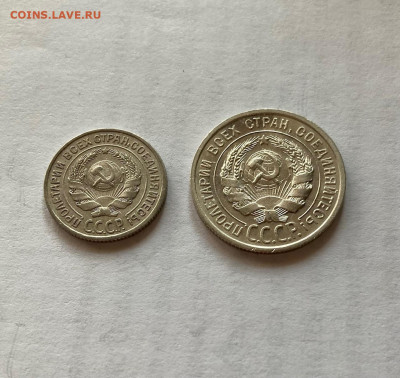 10, 20 копеек 1925г., до 21.01.22г. - 10-20-10