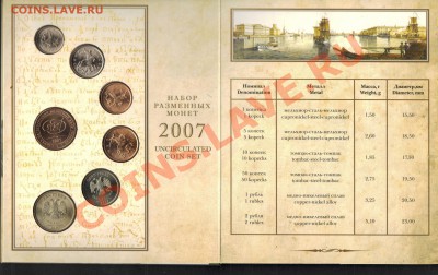 Годовой набор 2007г до 10.11.11 21.00 - HWScan00042