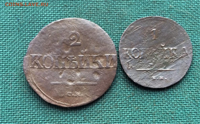 1,2 копейки масоны 1837,39 (ш8)  17.01 - Sd5b_TNUc88