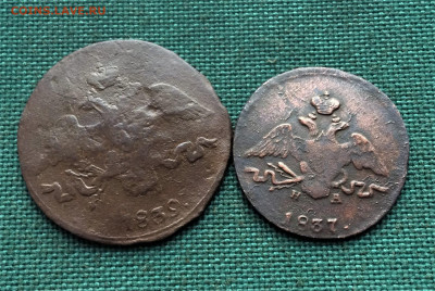 1,2 копейки масоны 1837,39 (ш8)  17.01 - 1
