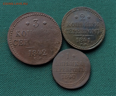 1,2,3 копейки серебром Николая1 (ш22)  17.01 - 2