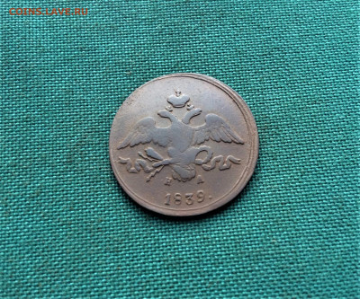 2 копейки масон 1839г  (ш20)  17.01 - ZChsyLckb54