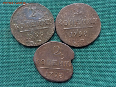 2 копейки Павла1 3шт (ш26)  17.01 - -Ym61I6tamw