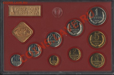 Годовой набор 1980г до 10.11.11.22.00 - HWScan00046