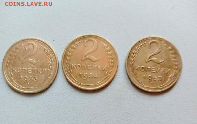 2 копейки 1953,54,55.до 21.01.2022.в 22.00. - rps20220115_112437
