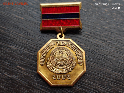 Заслуженный учитель Армянской ССР ЛМД Тяж. мет. до 21 - IMG_20220114_164130