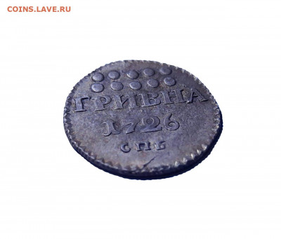 Гривна 1726 года СПБ вес 13гр - WhatsApp Image 2022-01-08 at 17.19.10