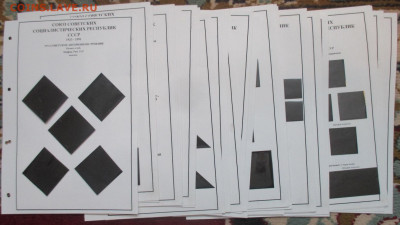 Листы для к-та марок СССР 1971 г. с клеммташе - 1971.JPG