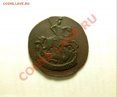 2 Копейки 1790 ЕМ + Бонус До 12.11.11 В 22.00 МСК - DSCN4369.JPG