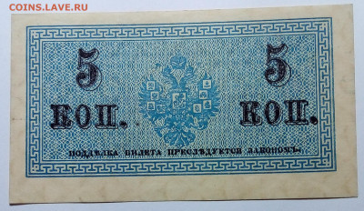 5 копеек 1917 до 19.01.22 в 22.оо по Москве - 20220115_124226