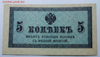 5 копеек 1917 до 19.01.22 в 22.оо по Москве - 20220115_124322