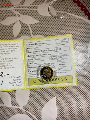 2 Гривны. Знаки зодиака Водолей, 2007 до 21.01 - wkJzYvOAlJw