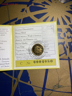2 Гривны. Знаки зодиака Телец, 2006 до 21.01 - IlaTLo_QdPM