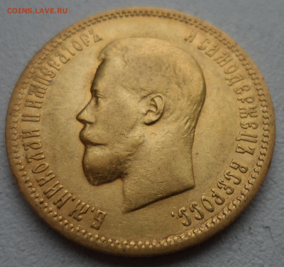 На оценку 10 рублей 1900 года - SAM_2502.JPG