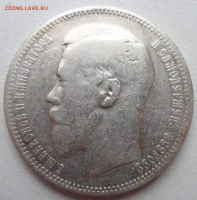 1 РУБЛЬ 1898 * до 18.01-22.00.00 - SAM_2477.JPG